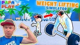 От ДРЫЩА до КАЧКА  Weight lifting simulator 3