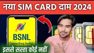 BSNL New Sim Card Price 2024  Bsnl Sim Card Kaise Kharide Full Explanation in Hindi #bsnl