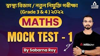 DHS Grade 3 & 4 Exam 2022  Math  Mock Test-1  Adda247 NE