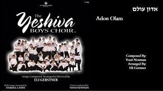 The Yeshiva Boys Choir - “Adon Olam” Official Audio אדון עולם