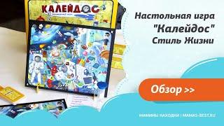 Настольная игра Калейдос Стиль Жизни