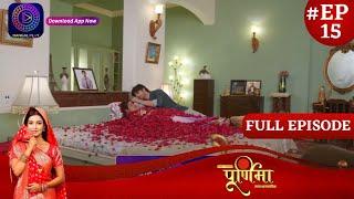 Purnima  New Show  6 September 2023  Full Episode 15  Dangal TV