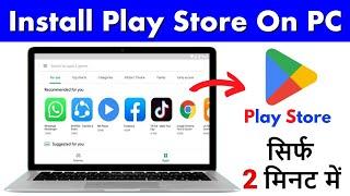 computer mein play store download kaise kare  Laptop Mein Play Store kaise download Karen 