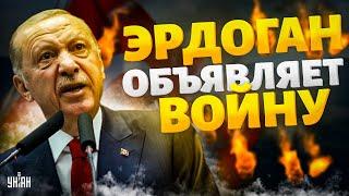 Эрдоган объявляет войну Турция вводит войска. Новая УГРОЗА ситуация накаляется