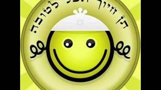 אנחנו מאמינים בני מאמינים