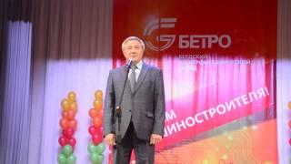 Виктор Осин поздравляет заводчан с 57-летием.