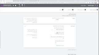 اهم نقطه فى اعلانك بجوجل استراتيجيات عروض الاسعار  المحاضرة 8