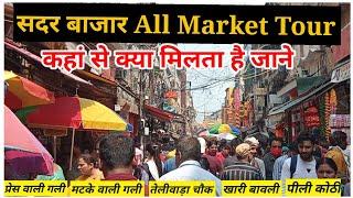 Sadar Bazar All Market Tour  Sadar bazar wholesale market delhi Sadar bazar patrimarket new video