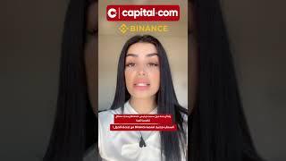 انسحاب جديد لمنصة Binance من إحدى الدول ..