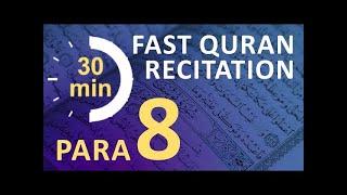 Para 8 Fast & Beautiful Recitation of Quran Tilawat One Para in  30 Mins.