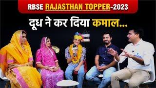 दूध ने कर दिया कमाल  RBSE Rajasthan Topper-2023  Vidushi Shekhawat  Prince School