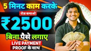 Paise Kamane Wala App  Paise Kaise Kamaye  New Earning App Without Investment  Online Earning App