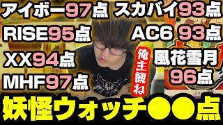 やってきたゲームの点数を決めるよしなま【20231101】