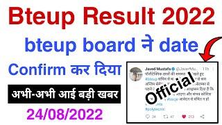 LIVE  Bteup Result 2022 Official Update आ गई