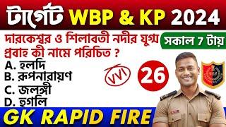 WBP Exam 2024 GK Mock Test 26  Wbp & Kp Constable Gk Questions  wbp si preli exam gk class 2024
