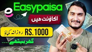 daily earn rs.1000 in Easypaisa account  No 1 Cheapest SMM Service Provider  Earn Money Online