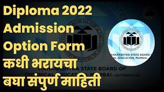 Diploma 2022 Last Date Extend Update  Options Form  Final Merit List. #diplomaadmission2022