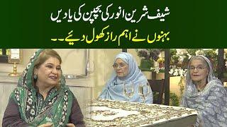 Chef Shireen Anwar Childood Memories  Shireen Anwar & Her Sisters  Mothers Day Special  MasalaTv