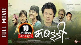 Superhit Nepali Movie - KABADDI Full Movie  Daya Hang Rai Nischal Basnet Rishma Gurung