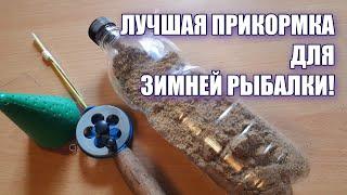 Лучшая прикормка для зимней рыбалки на плотву и другую мирную рыбу