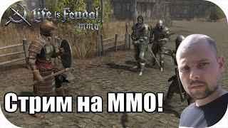 Куем железное оружие и инструмент LIfe is feudal MMO #3 Сезон 2