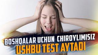 Boshqalar uchun siz chiroyli korinasizmi  Bu test aytadi