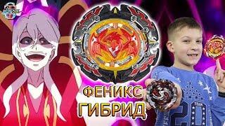 UNBEATABLE Beyblade PHOENIX GiBrId  Tim gathered mega strong bey from two Phoenix Beyblade Turb