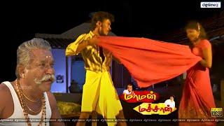 ஜாதியை காட்டி ஜோடியை பிரிக்கும்  Maman Machan Tamil Movie Scenes @dgtimesnet