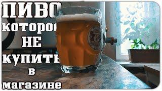 Ты можешь сварить такое пиво саму себя на кухне.Рецепт American Pale Ale APA.BodreevShow.