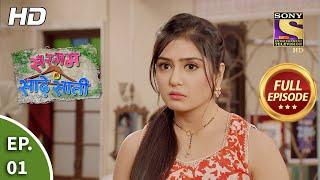 Sargam Ki Sadhe Satii - Ep 1 - Full Episode - 22nd February 2021