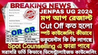 JENPAS UG Spot Counselling 2024JENPAS UG 2024 Cut offJENPAS UG Cut Off 2024JENPAS UG 2024 Cut off