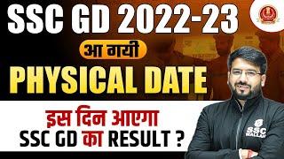 SSC GD 2022  PSTPET Date Out  इस दिन आएगा SSC GD का RESULT ?