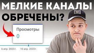 СДЕЛАЙ ЭТО и YouTube заметит твой канал СЕКРЕТ АЛГОРИТМОВ ЮТУБ