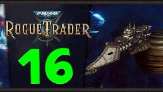 Продолжаем Warhammer 40000 Rogue Trader - стрим 16