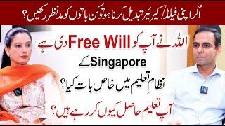 Pakistan Vs Singapore Education System & Career Opportunities - QAS with Azzah Atique