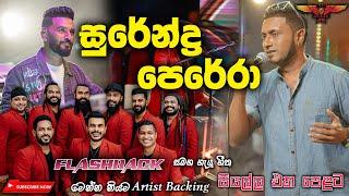 Surendra perera with Flashback බැකින් නම් ඉතින් ෆ්ලෑෂ්බෑක්‌ තමයි Full Songs Collection