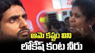 Nara Lokesh Breakdown to Tears  TDP Yuvagalam Padayatra  TV5 News