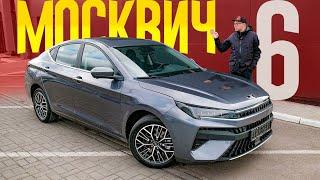 Новый МОСКВИЧ 6 В Чем ЕГО ПРОБЛЕМА? Подробный Обзор с Оглядкой на JAC J7.