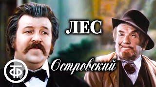 Островский. Лес. Постановка Игоря Ильинского. Малый театр 1975