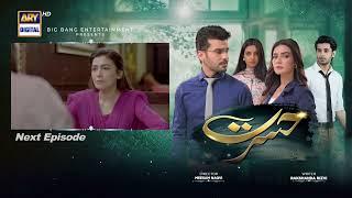 Hasrat Episode 55  Teaser  Top Pakistani Drama