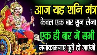 शनि मंत्र।#VSVN#divine#spiritualmantra#love#lovemantra#song#vishnumantra#lovespell#divinemantra