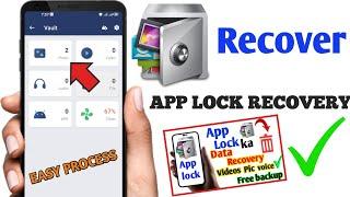 How To Recover Delete Photo in Android II App lock data backup kaise kare  recovery AppLock data