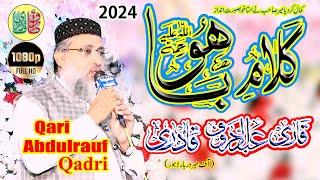 Kalaam Hazrat Sultan Bahu Kalam-E-Baahu  Qari Abdul Rauf  Tariq Qadri Production