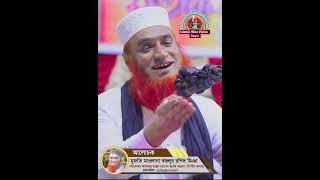 জিনা কারীর তওবার ঘটনা-বজলুর রশিদ । bojlur roshid waz 2024 #বজলুর #bangla #funny #localwaz #bojlur