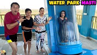 WATER PARK MASTI  Extreme Slides and Activity  Family Summer Travel Vlog  Aayu and Pihu Show