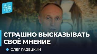 Страх мнения Как преодолеть страх высказывать свои мысли  Олег Гадецкий