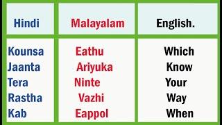 100 useful words In Hindi Malayalam and English. Hindi Malayalam Dictionary.Part 3