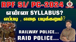 RPF SIPC 2024 என்ன SYLLABUS? எப்படி எதை படிக்கணும்? RAILWAY POLICE... RAID POLICE...