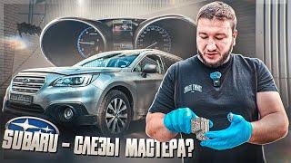 Дизельный SUBARU с ОППОЗИТНЫМ мотором - мечта или слезы? Сажевый Чип ЕГР - как и что надо делать